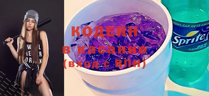 omg   хочу   Болохово  Codein Purple Drank 